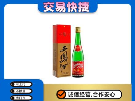 吕梁岚县高价回收西凤酒