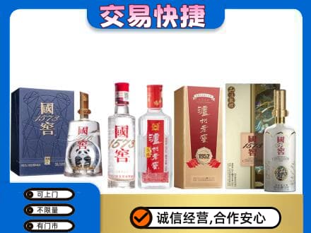 吕梁岚县回收国窖酒